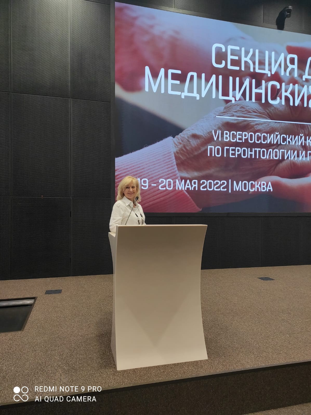 1 выступает Алистратова Л.М.